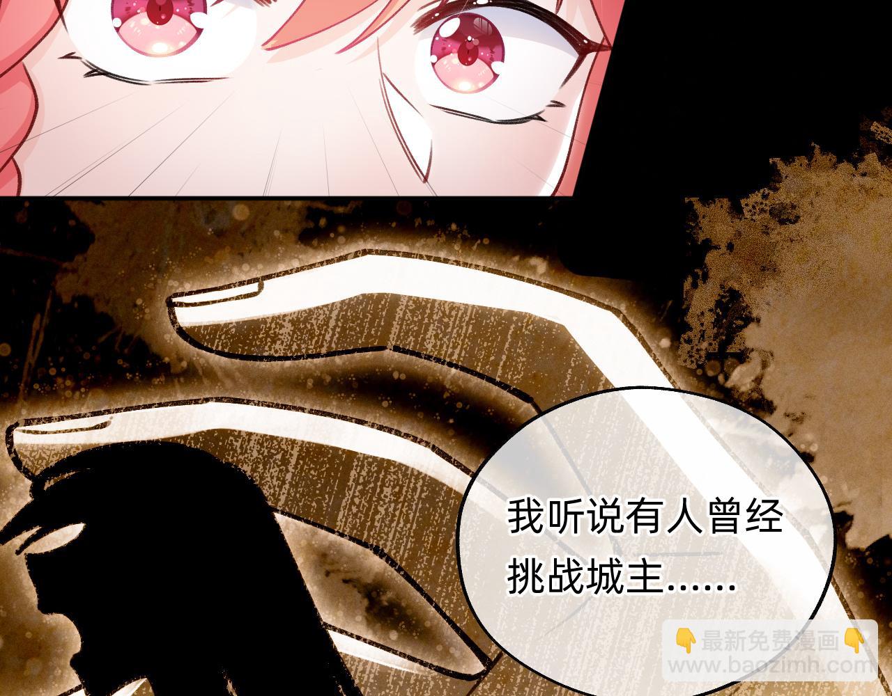 第18话 一起去找城主(1/2)-第19话