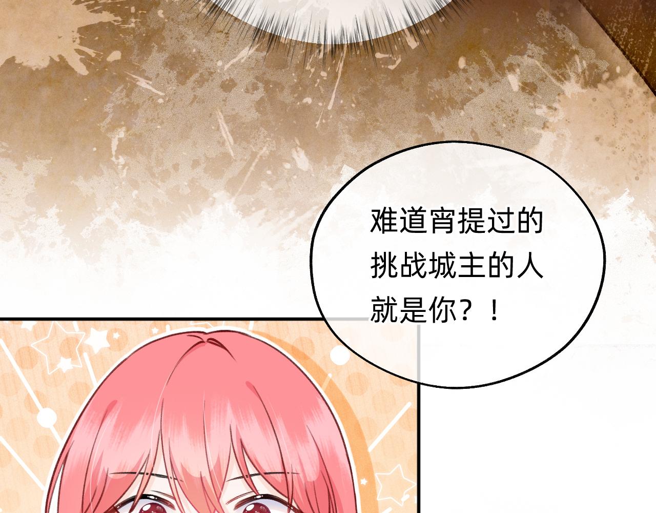 第18话 一起去找城主(1/2)-第19话