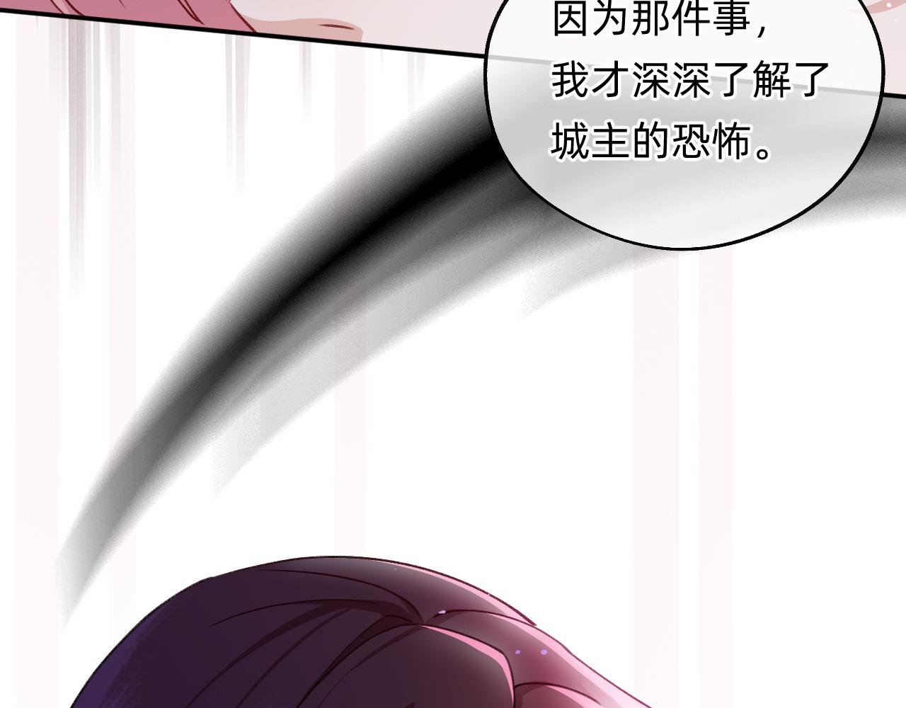 第18话 一起去找城主(1/2)-第19话