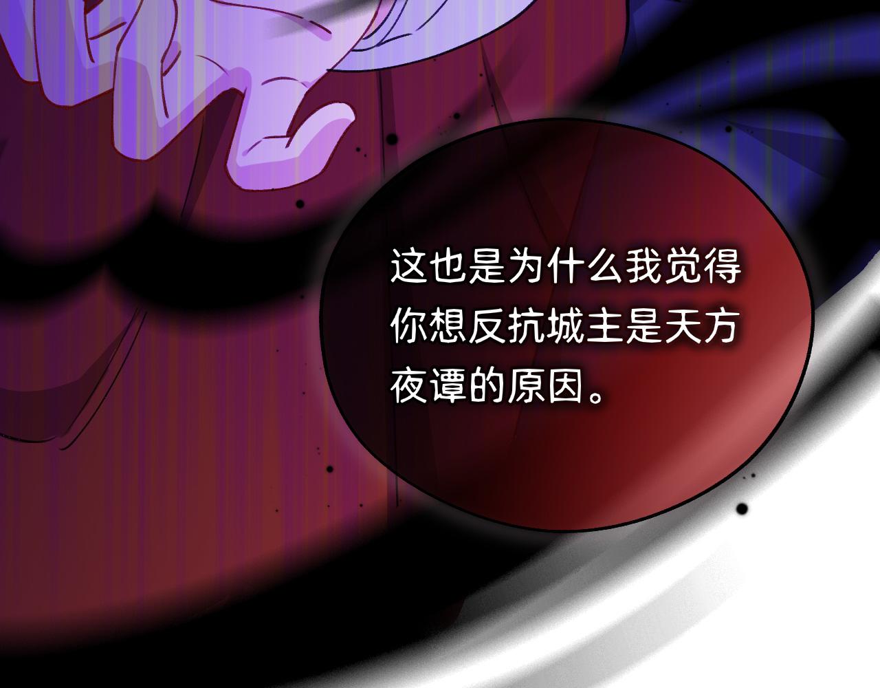 第18话 一起去找城主(1/2)-第19话