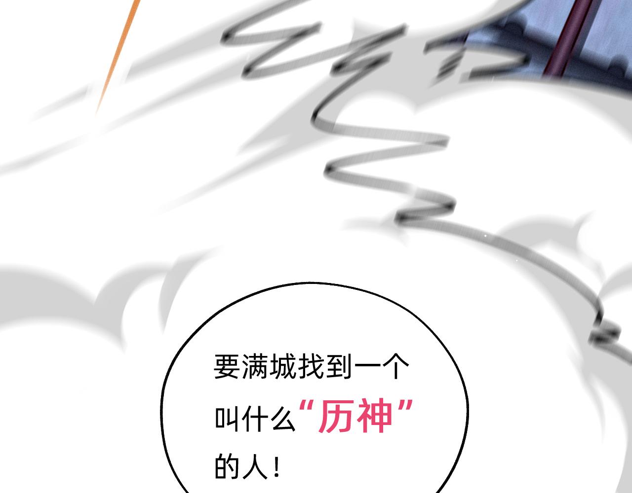 第18话 一起去找城主(1/2)-第19话