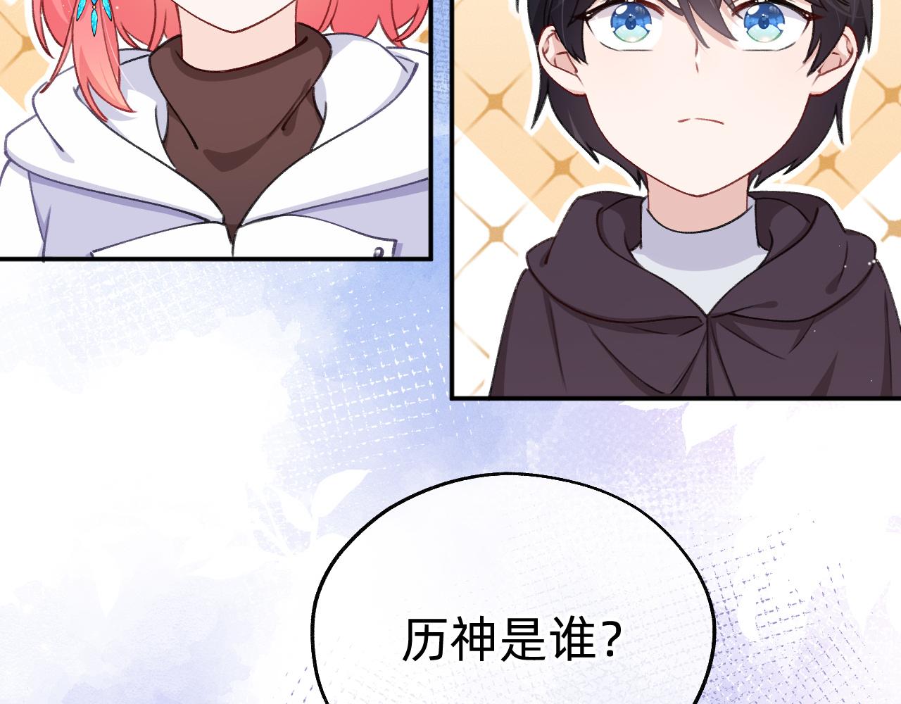 第18话 一起去找城主(1/2)-第19话