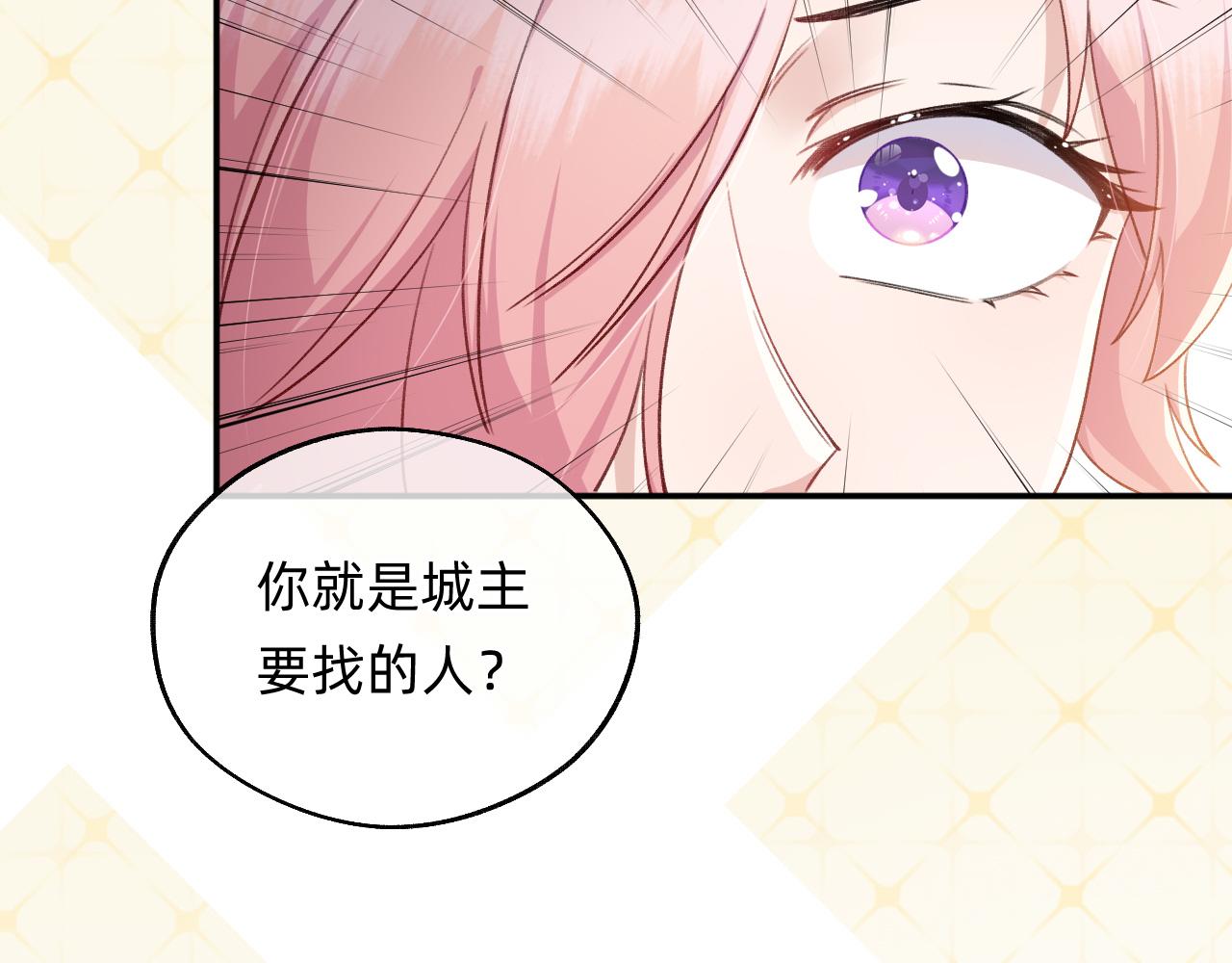 第18话 一起去找城主(1/2)-第19话
