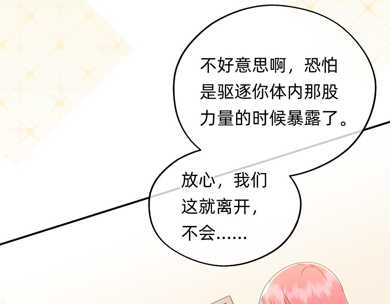 第18话 一起去找城主(1/2)-第19话