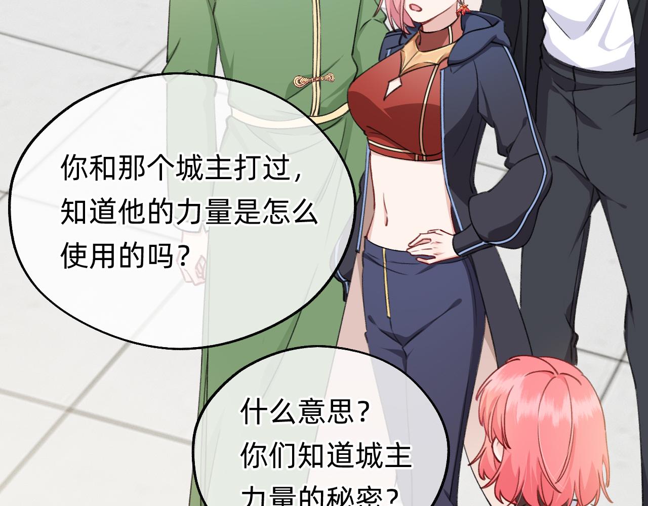 第18话 一起去找城主(1/2)-第19话