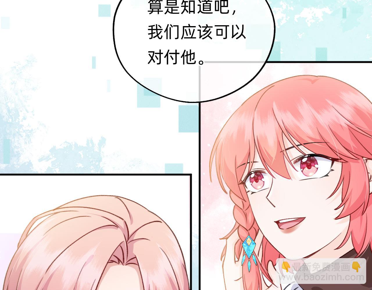 第18话 一起去找城主(1/2)-第19话