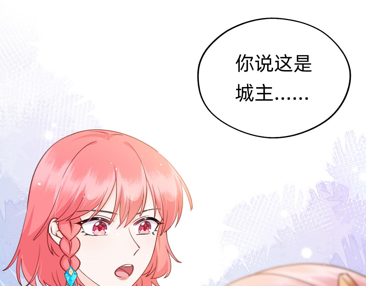 第18话 一起去找城主(1/2)-第19话