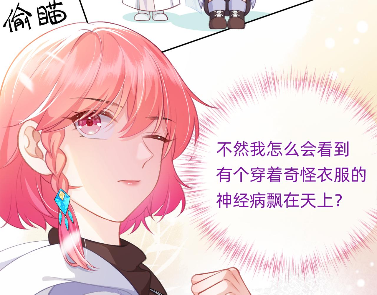 第2话 历，过也(1/3)-第3话