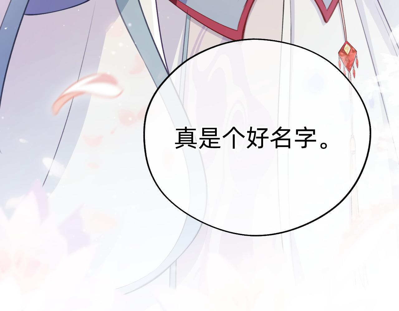 第2话 历，过也(1/3)-第3话