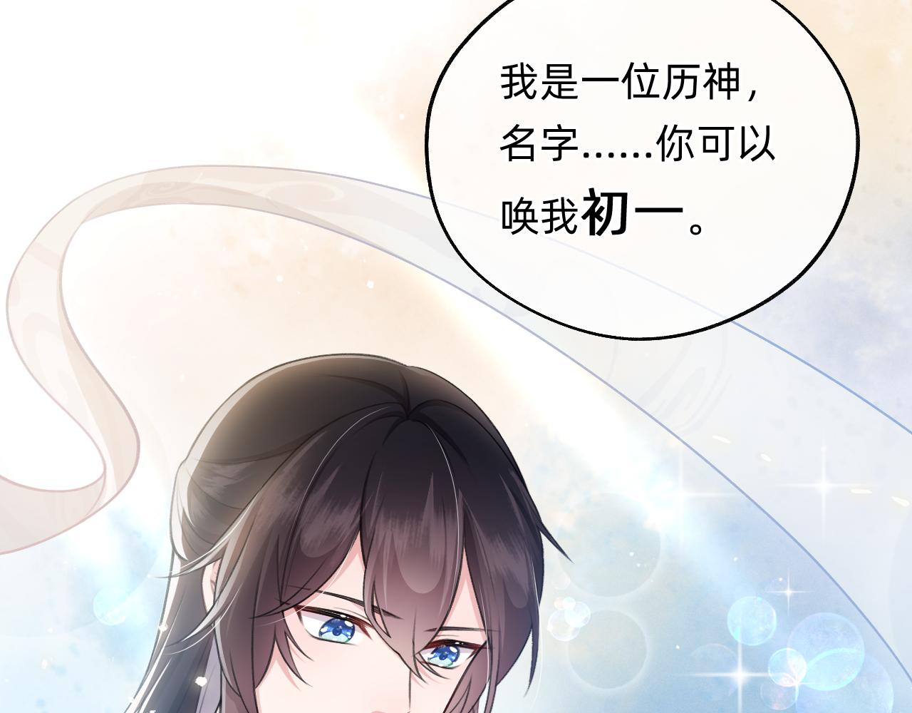 第2话 历，过也(1/3)-第3话