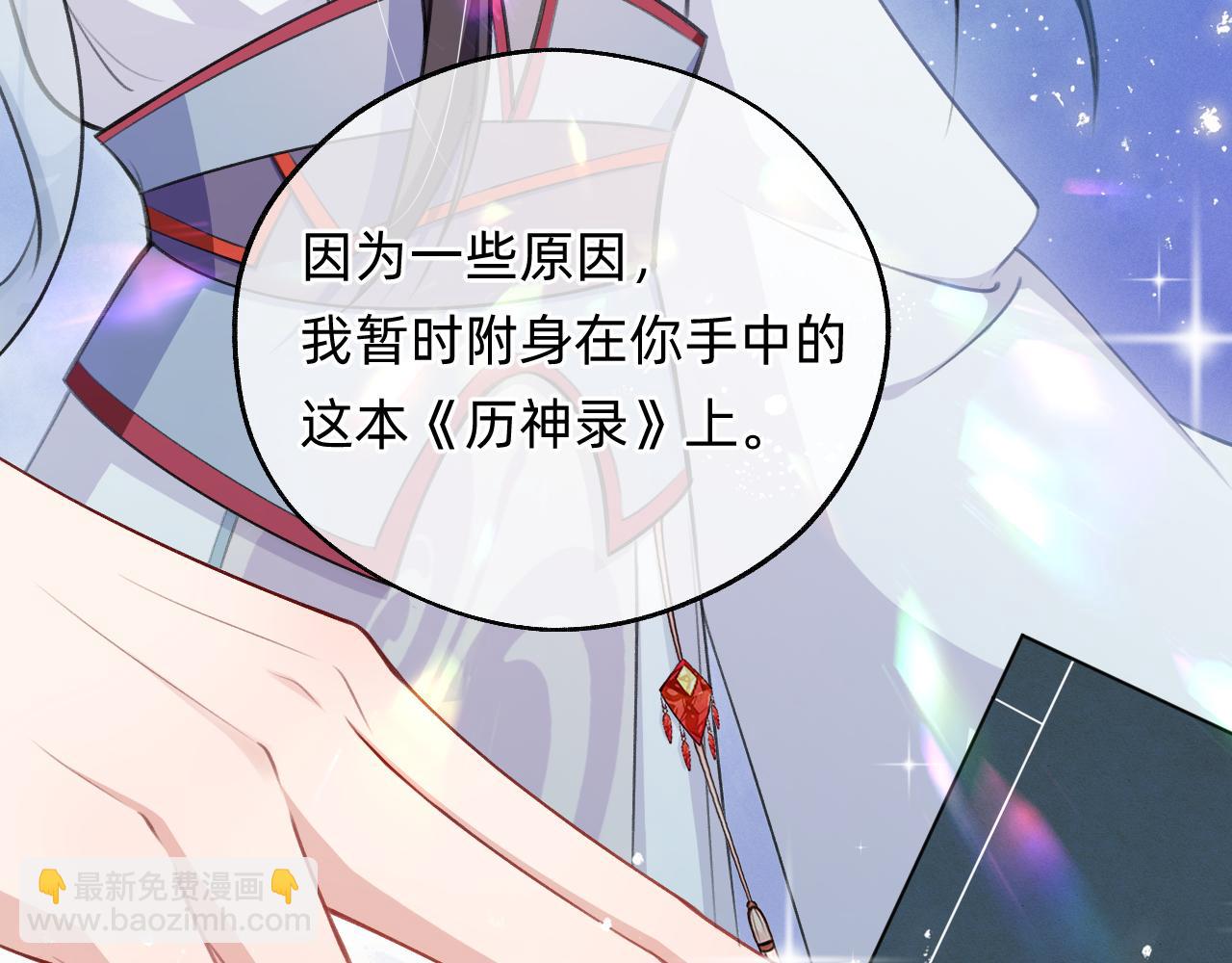 第2话 历，过也(1/3)-第3话