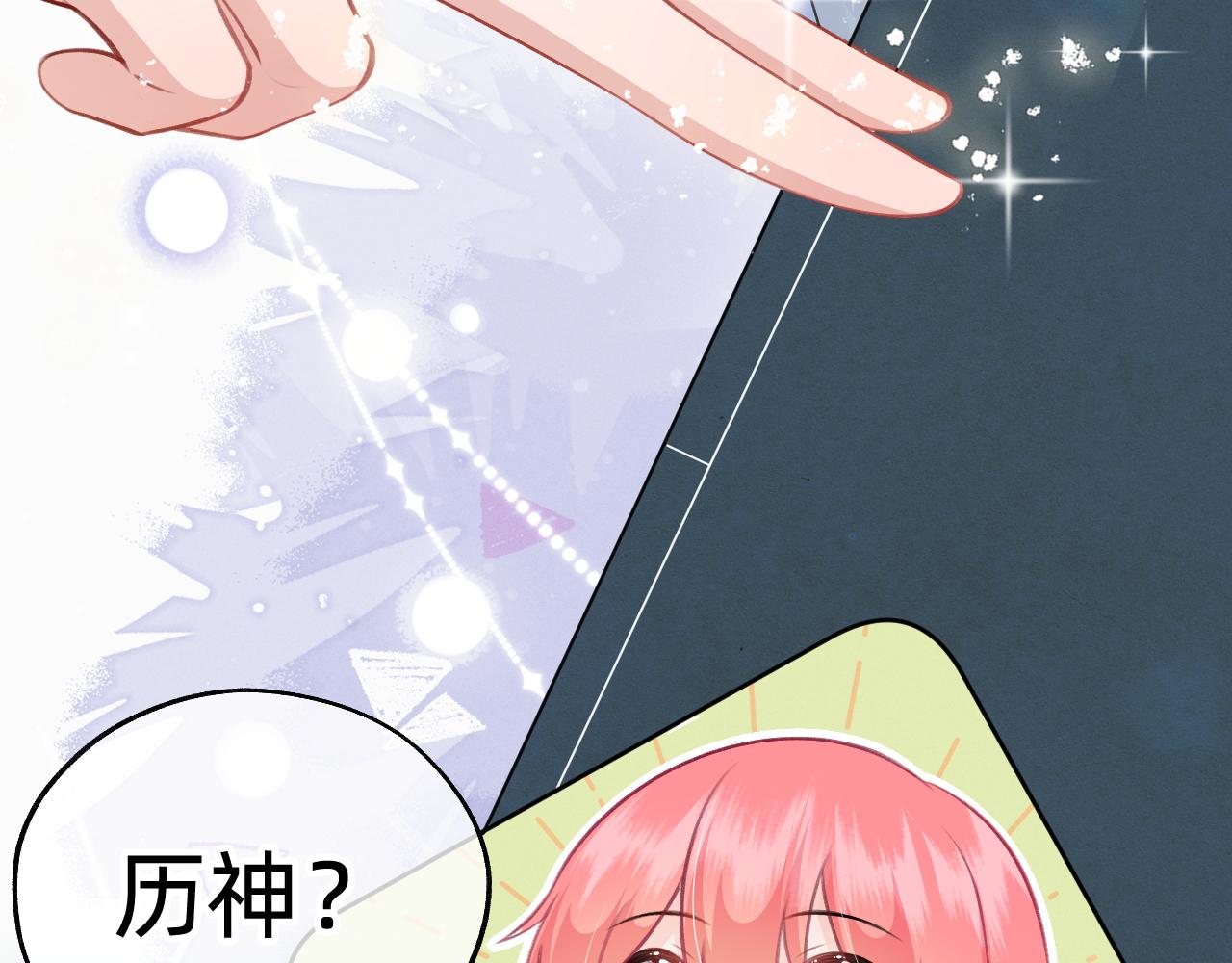 第2话 历，过也(1/3)-第3话