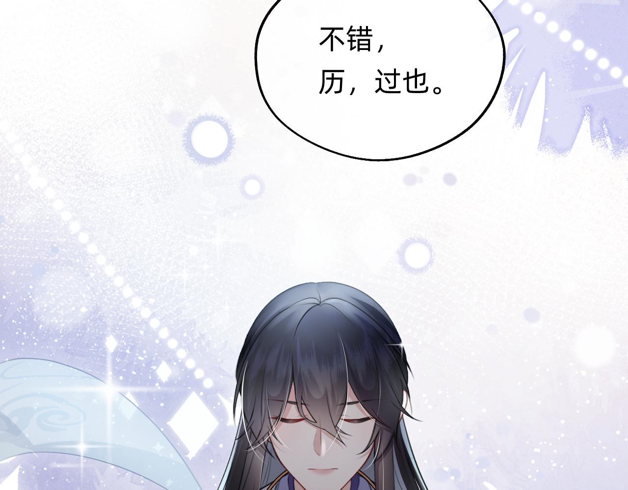 第2话 历，过也(1/3)-第3话