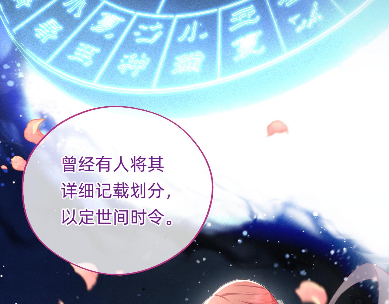 第2话 历，过也(1/3)-第3话