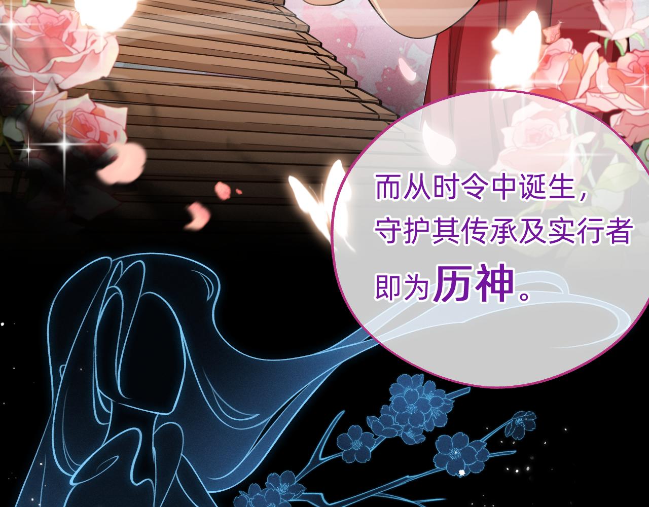 第2话 历，过也(1/3)-第3话