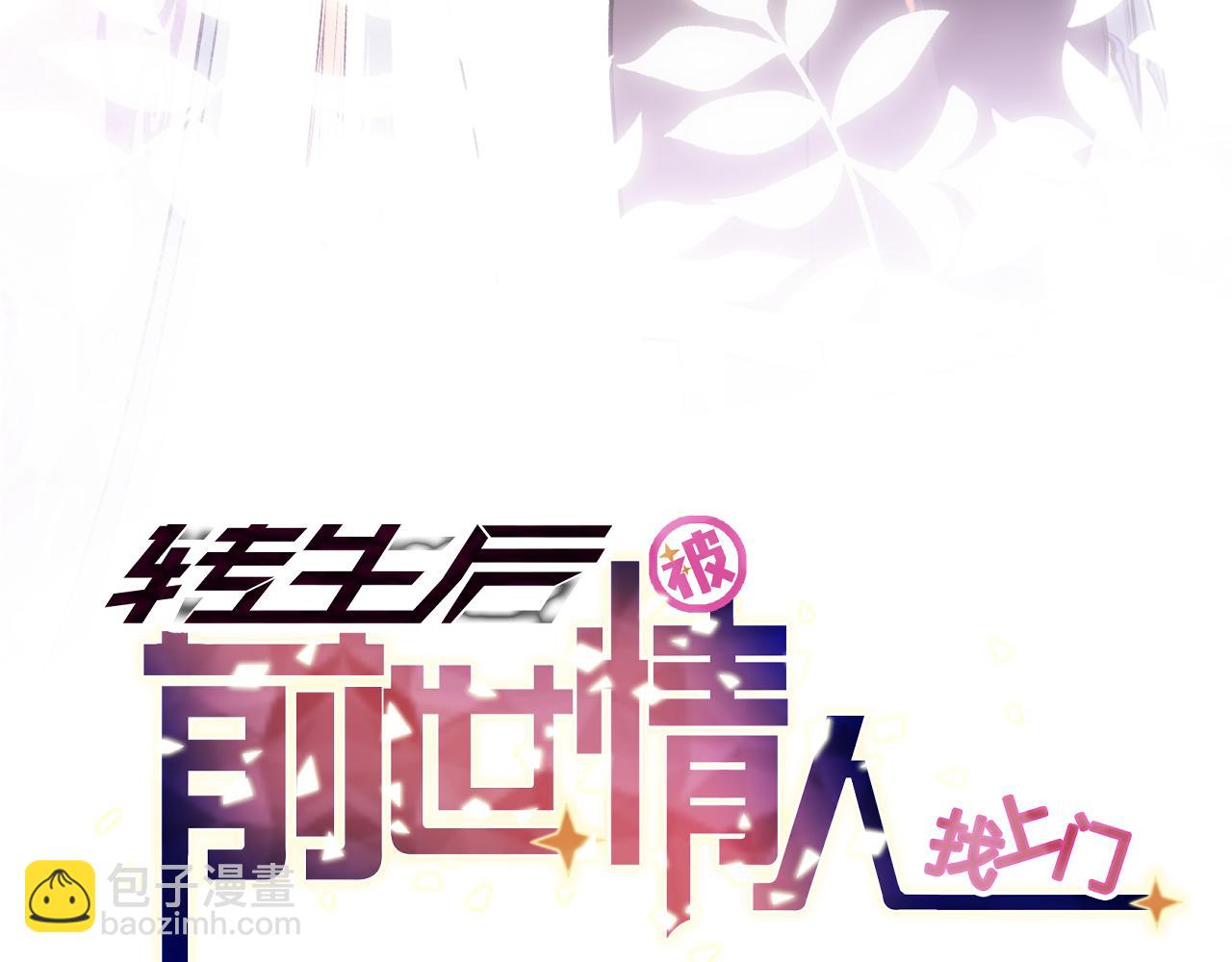 第2话 历，过也(1/3)-第3话