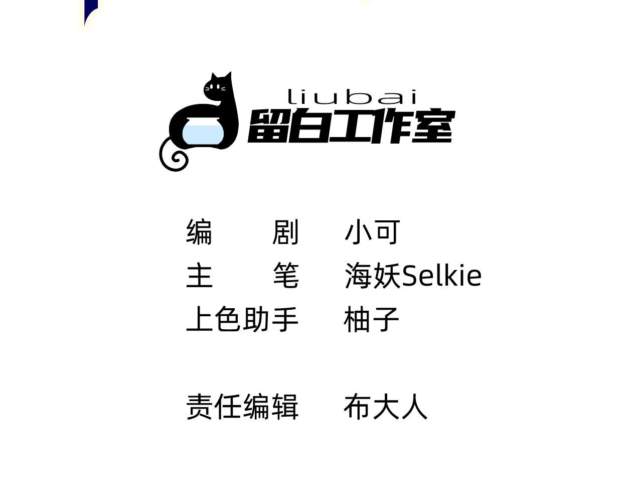 第2话 历，过也(1/3)-第3话