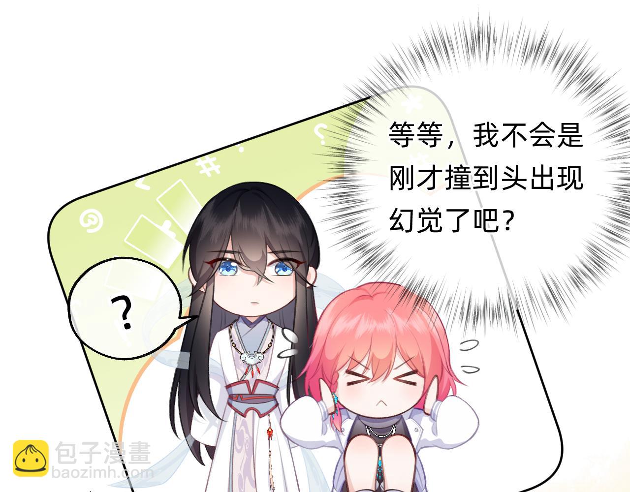 第2话 历，过也(1/3)-第3话