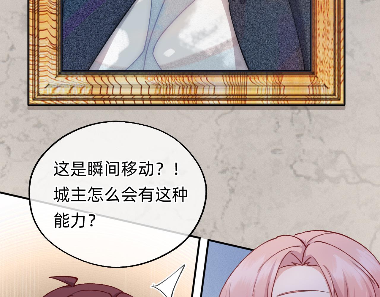 第20话 瞬移(1/2)-第21话