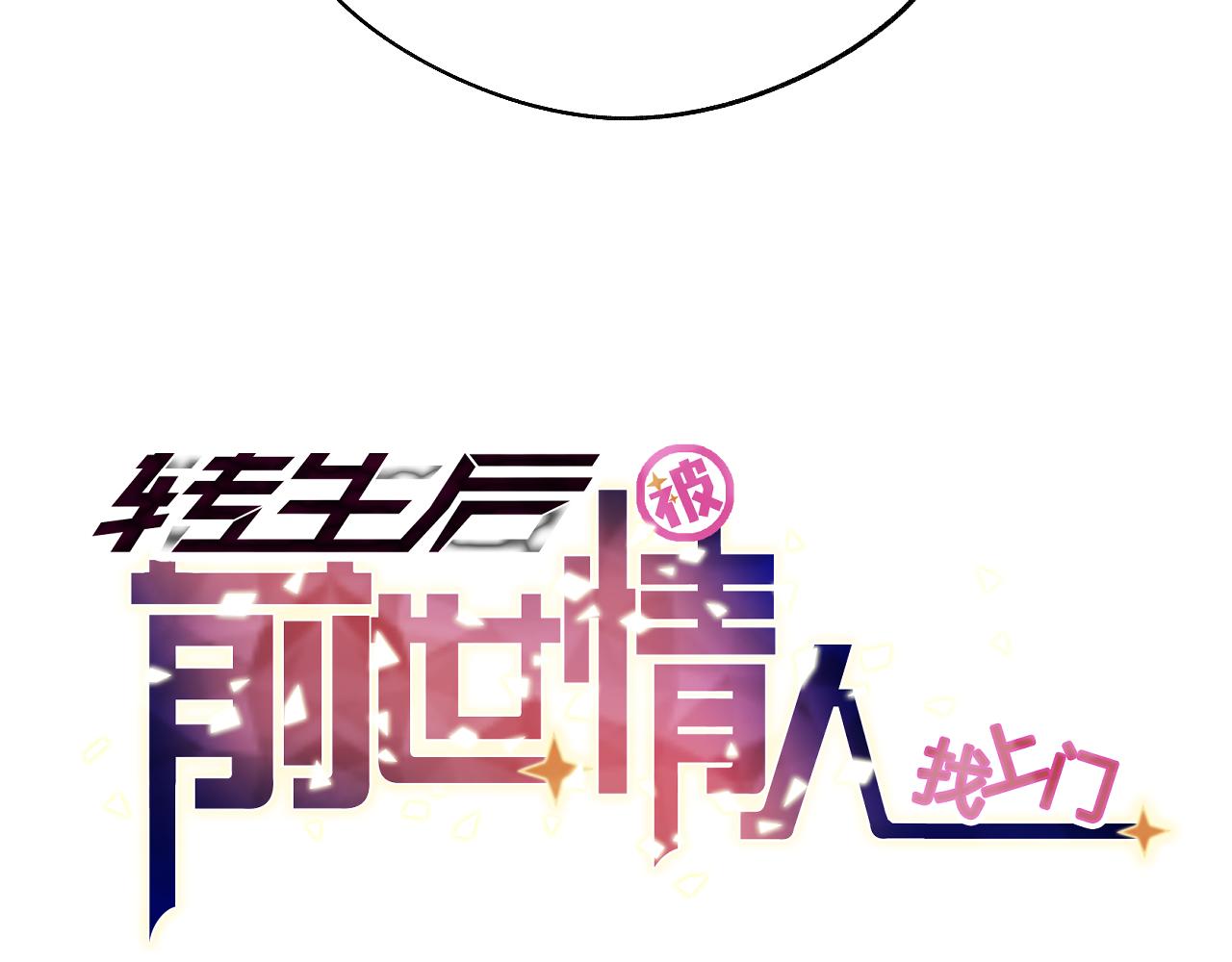 第20话 瞬移(1/2)-第21话