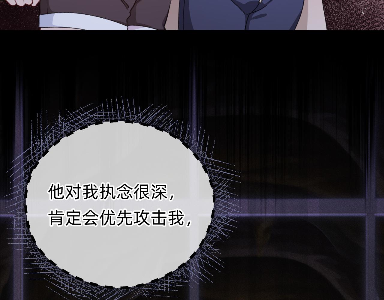 第22话 初一黑化？(1/2)-第23话