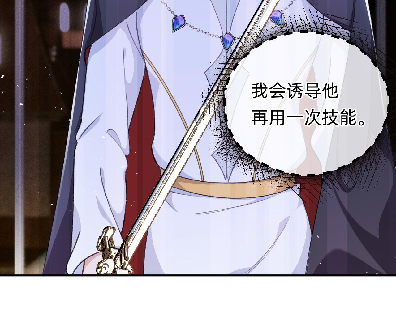 第22话 初一黑化？(1/2)-第23话