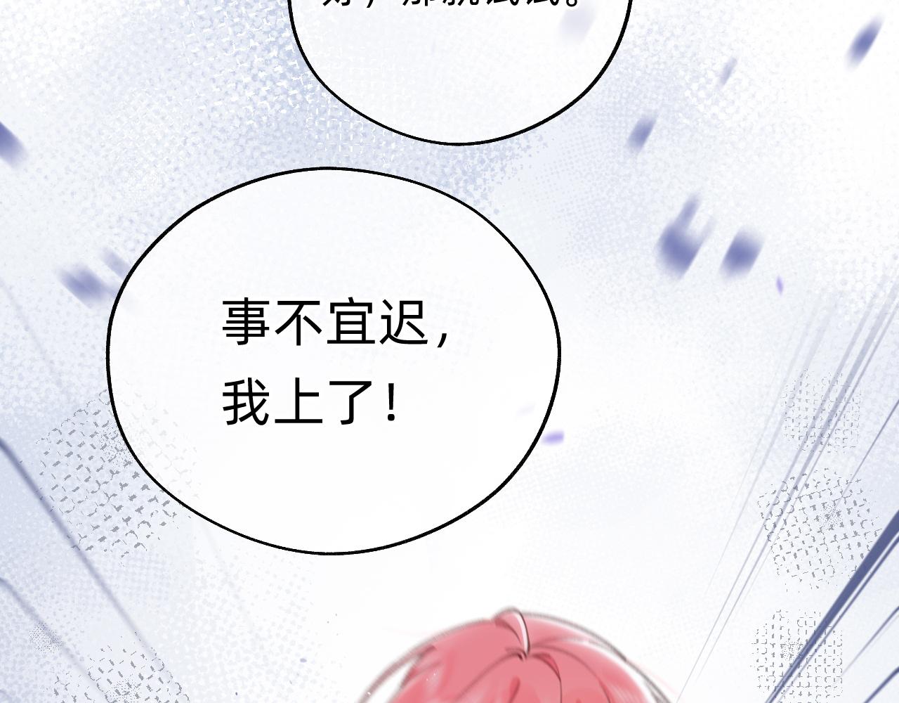 第22话 初一黑化？(1/2)-第23话