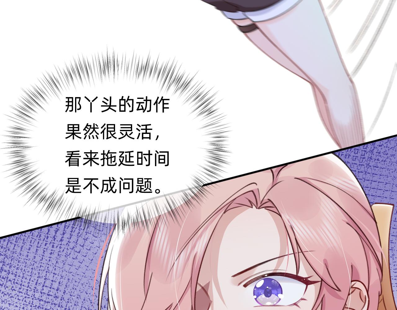 第22话 初一黑化？(1/2)-第23话