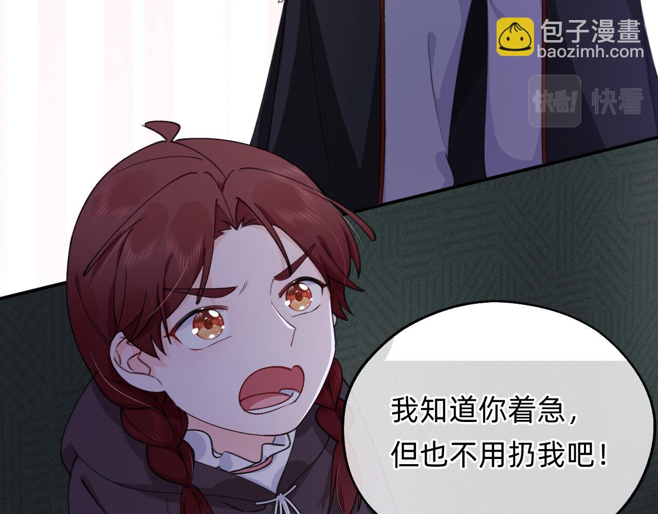 第22话 初一黑化？(1/2)-第23话