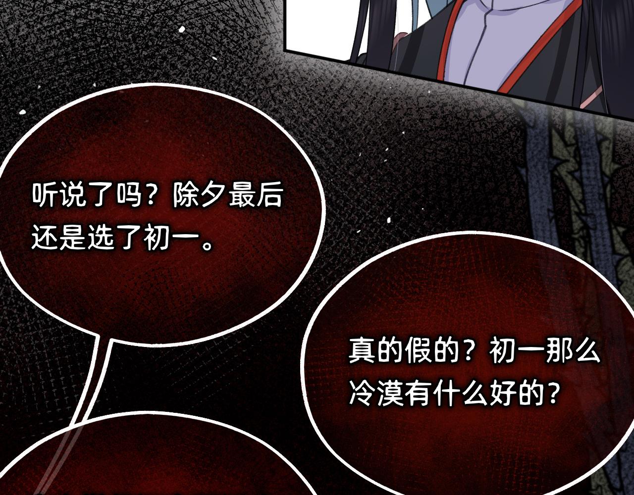 第22话 初一黑化？(1/2)-第23话