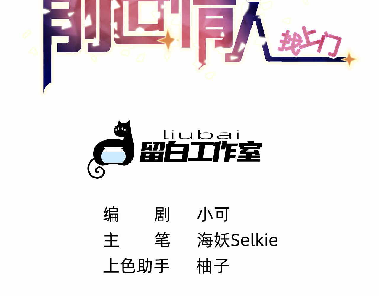 第22话 初一黑化？(1/2)-第23话