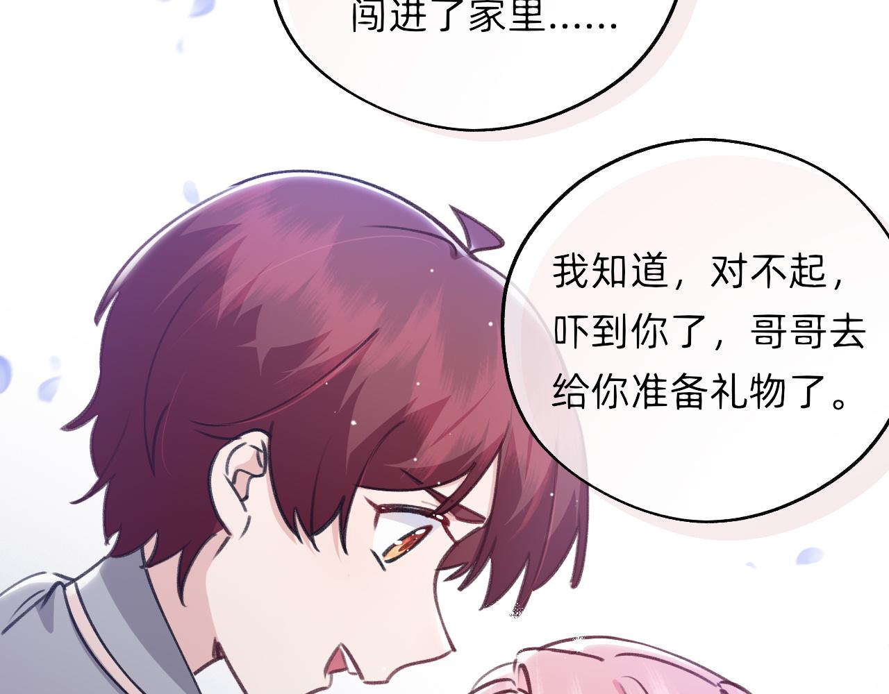 第24话 礼物(1/2)-第25话