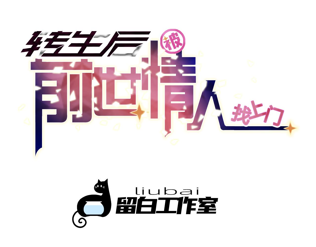 第24话 礼物(1/2)-第25话