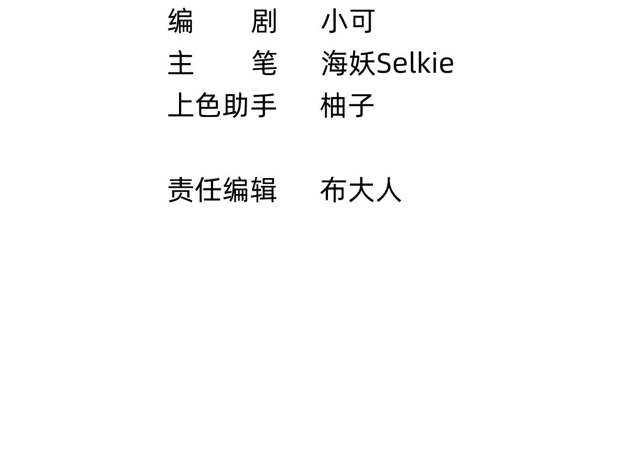 第24话 礼物(1/2)-第25话