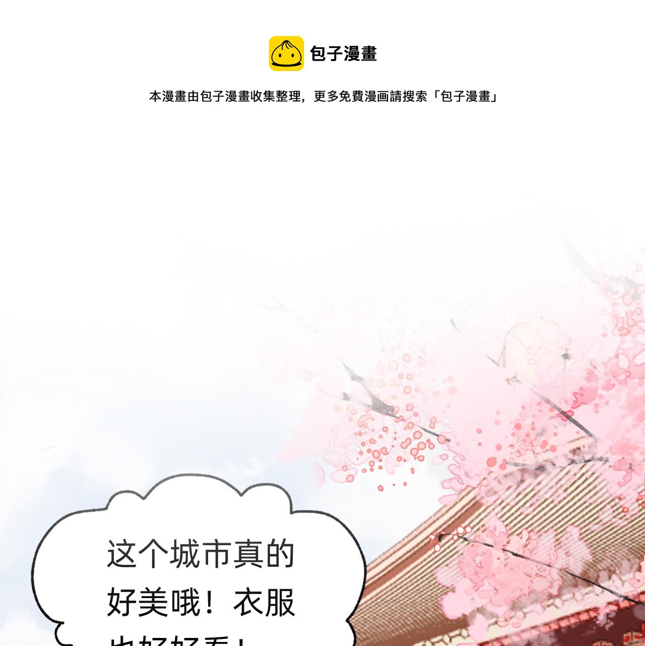 第28话 立春？(1/2)-第29话