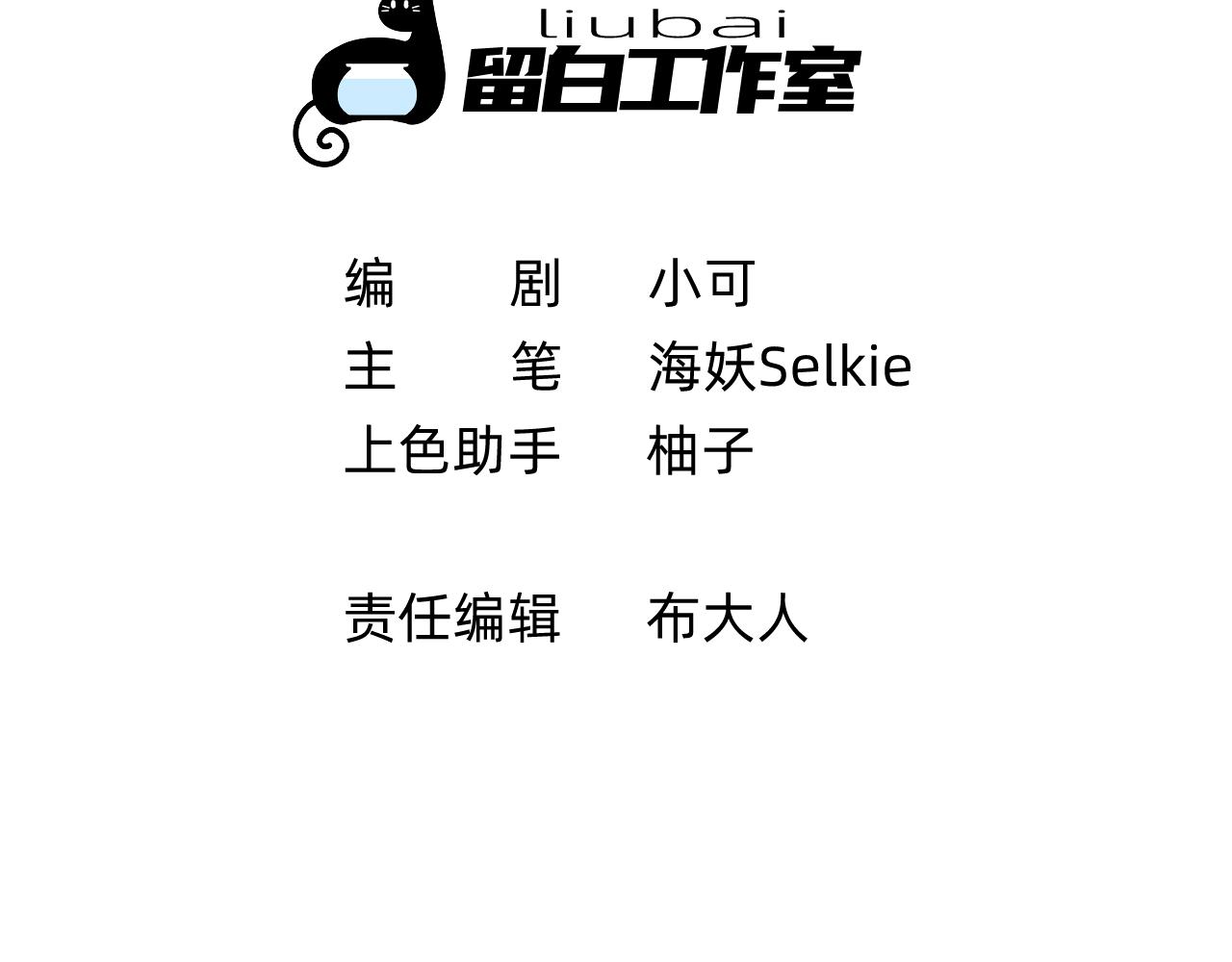 第28话 立春？(1/2)-第29话