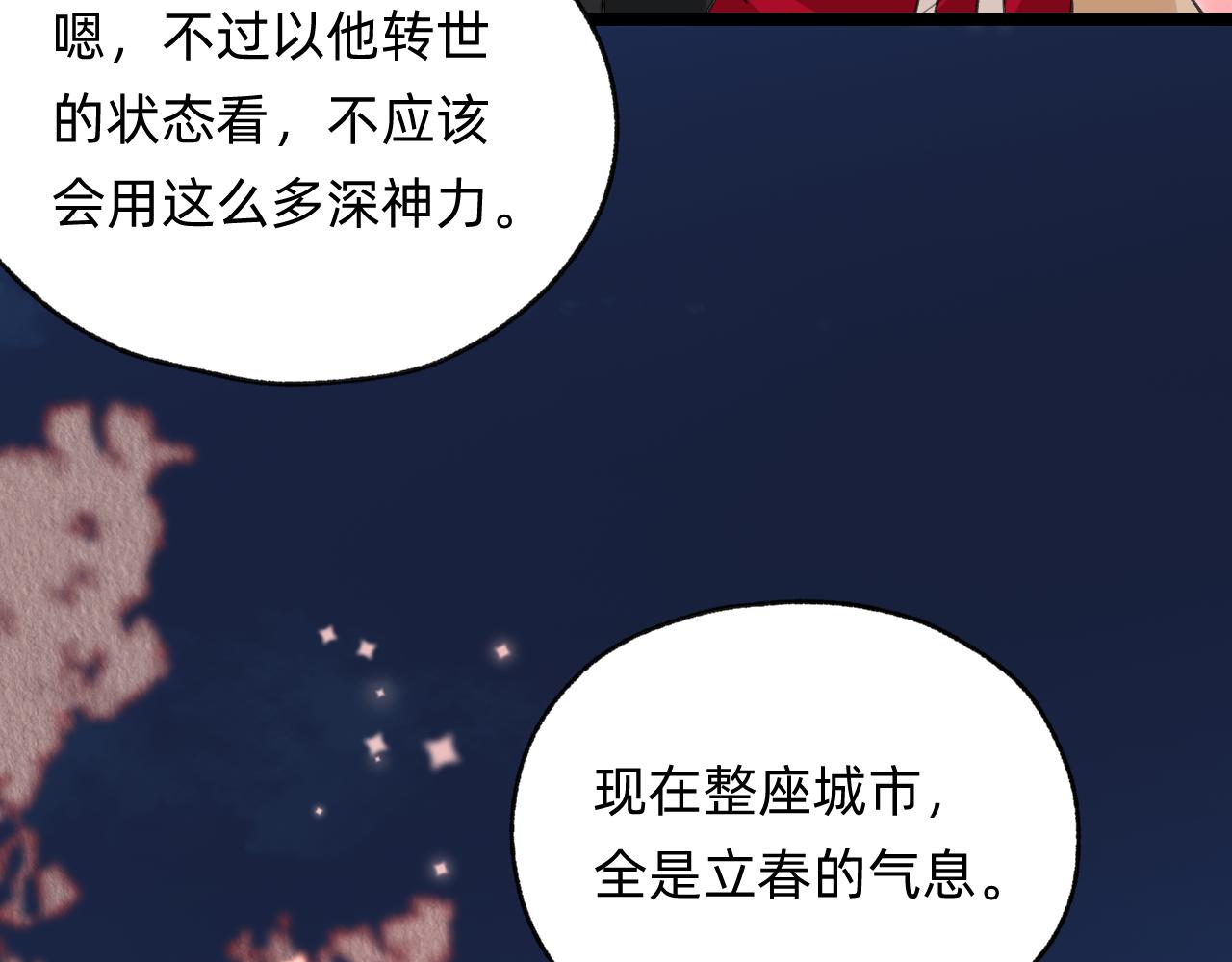 第28话 立春？(1/2)-第29话