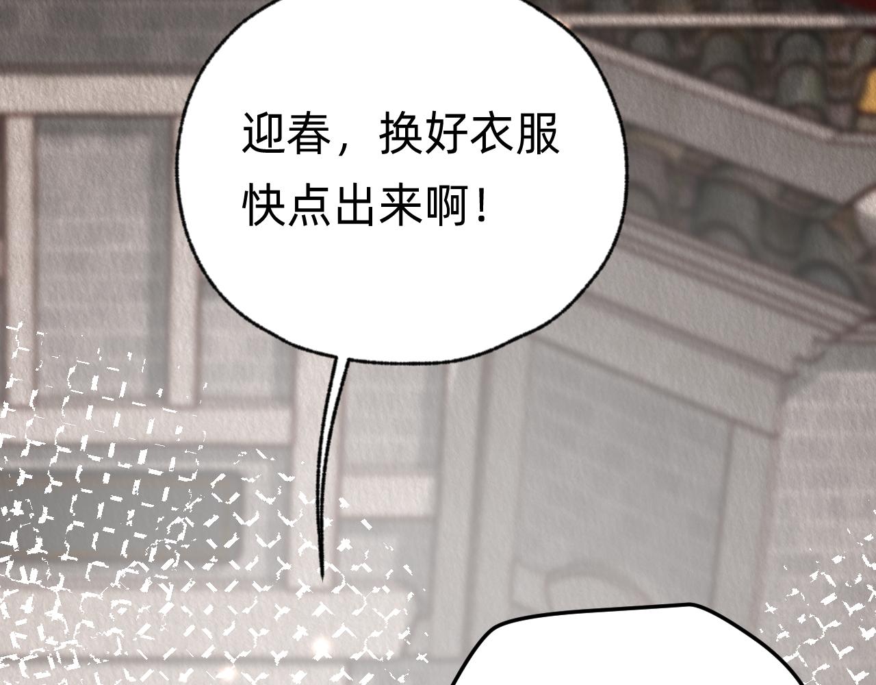 第28话 立春？(1/2)-第29话