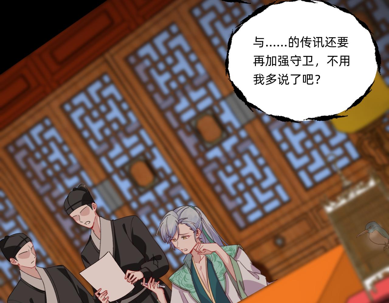 第28话 立春？(1/2)-第29话