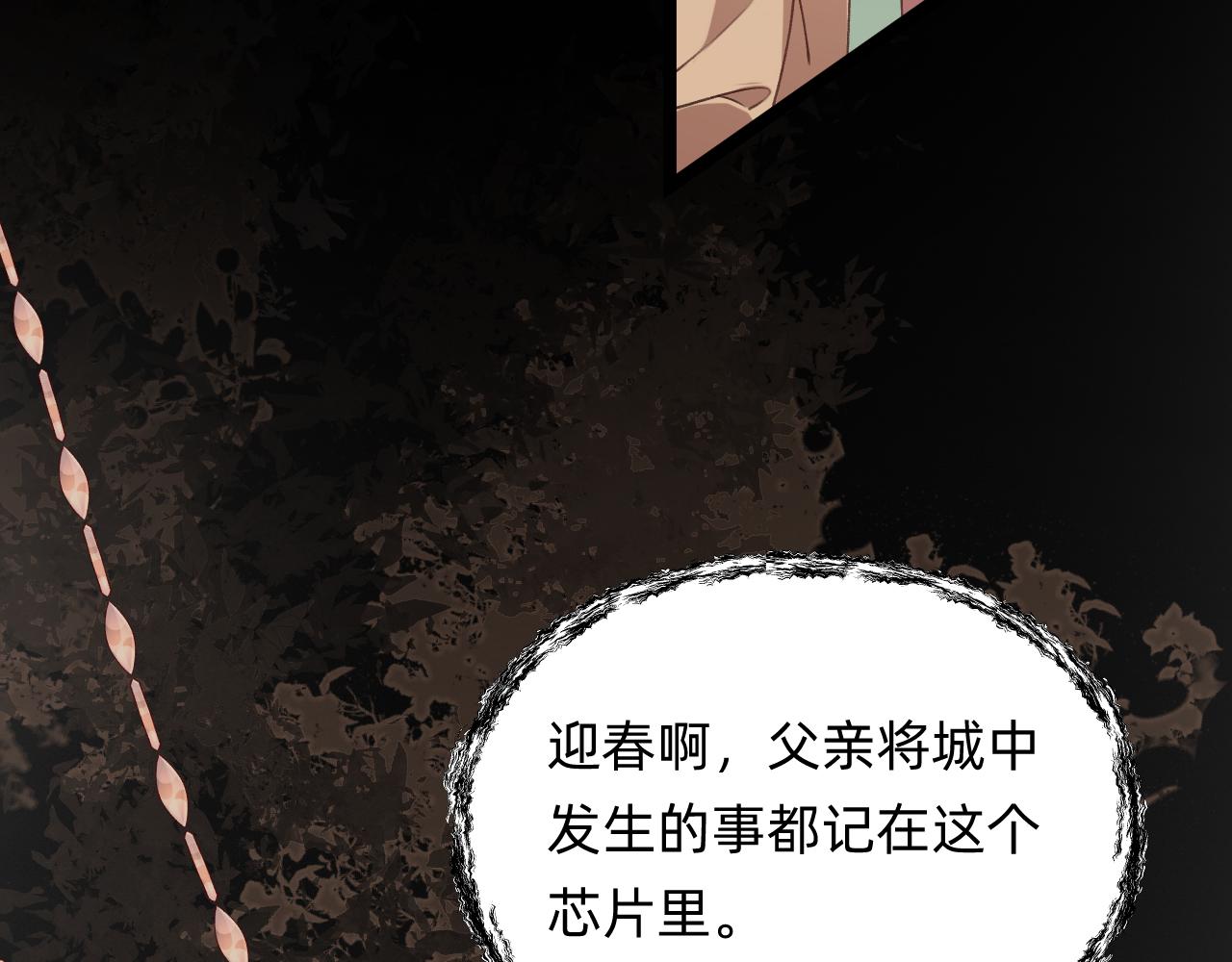 第28话 立春？(1/2)-第29话