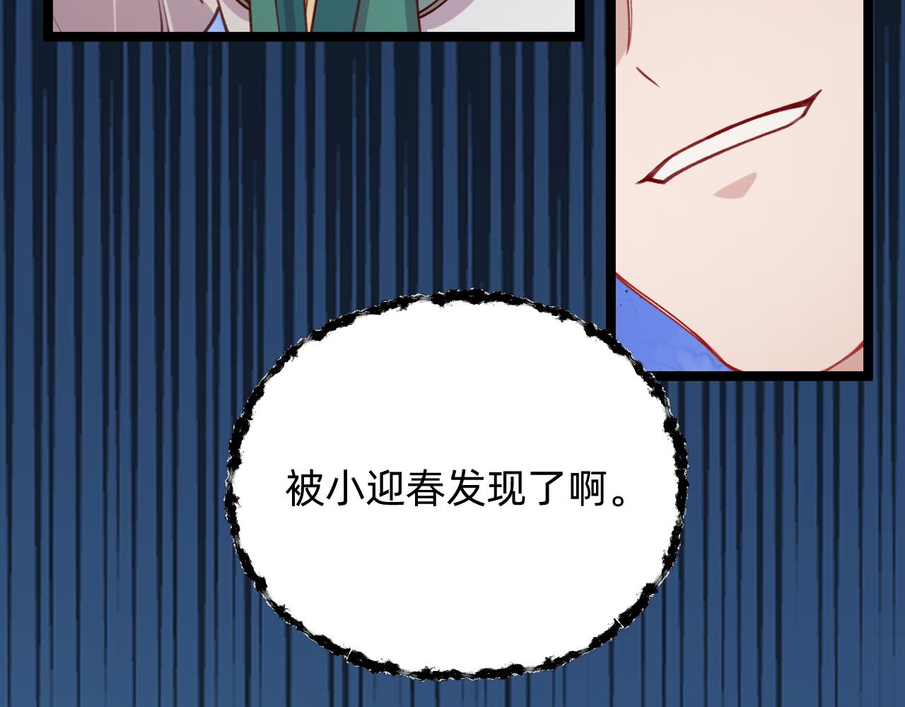 第28话 立春？(1/2)-第29话