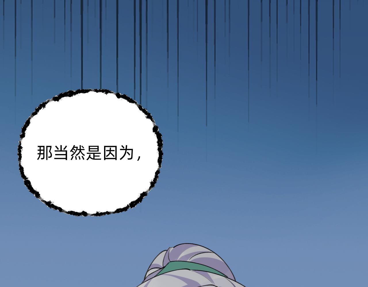 第28话 立春？(1/2)-第29话