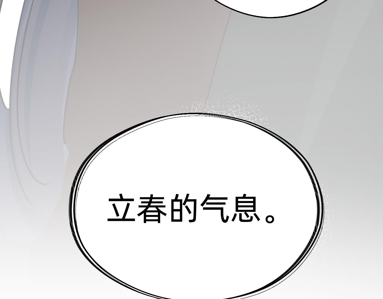 第28话 立春？(1/2)-第29话