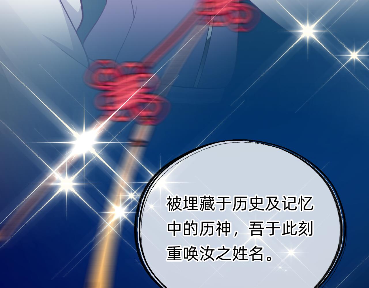 第4话 唤醒神魂(1/3)-第5话