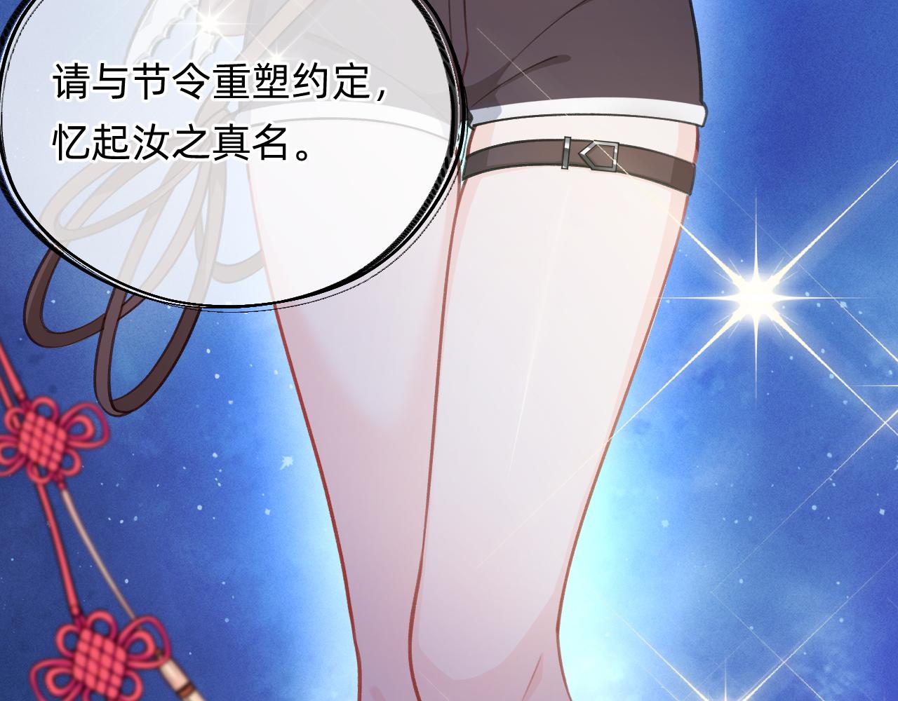 第4话 唤醒神魂(1/3)-第5话