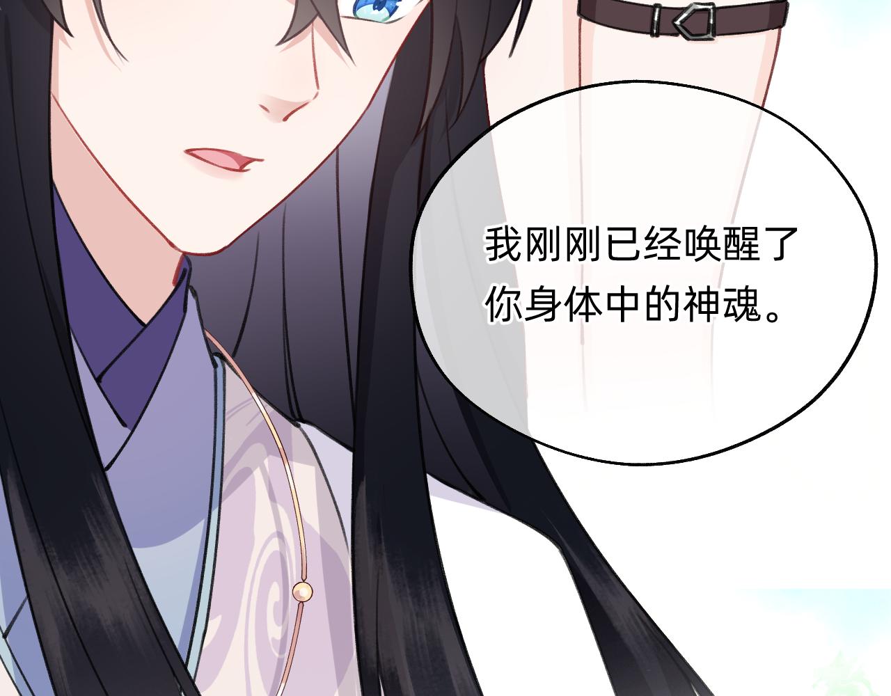 第4话 唤醒神魂(1/3)-第5话