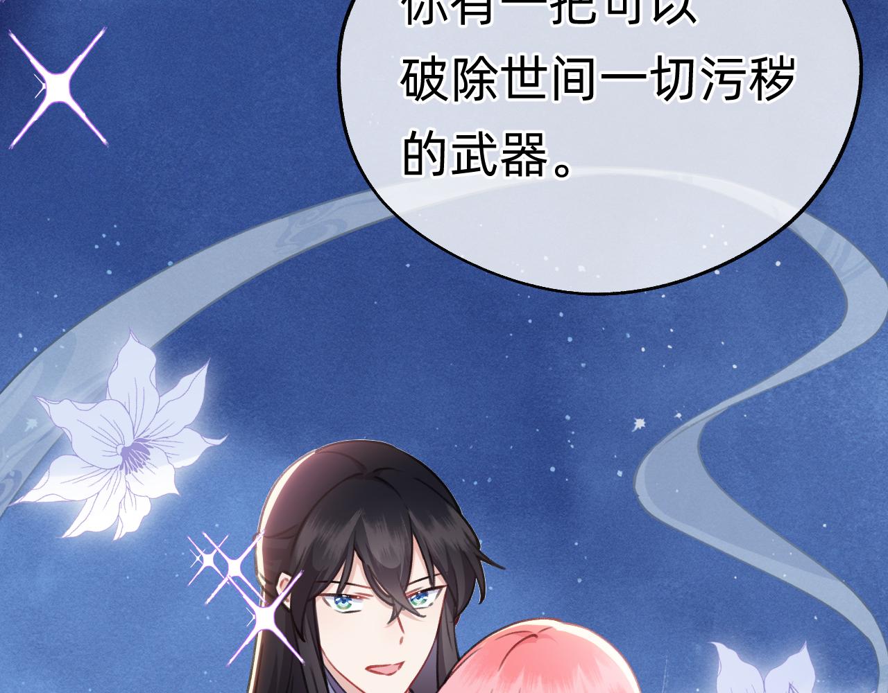 第4话 唤醒神魂(1/3)-第5话