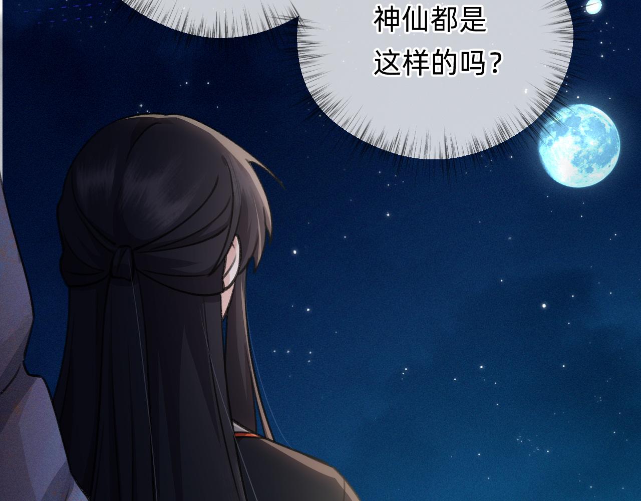 第6话 我的前世？(1/3)-第7话