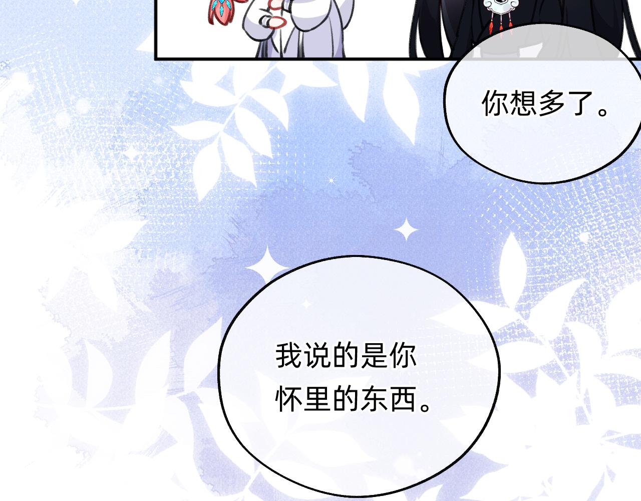 第6话 我的前世？(1/3)-第7话