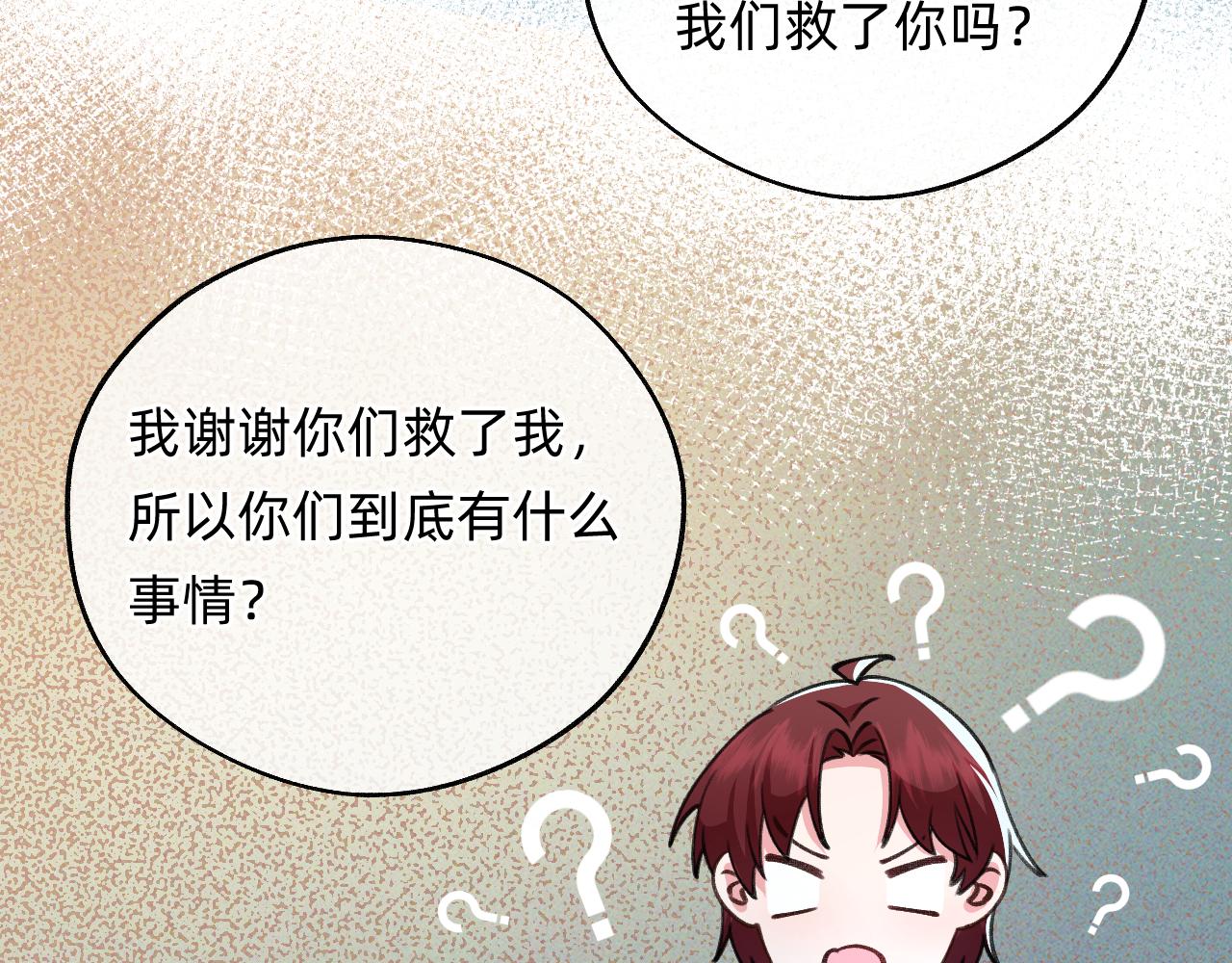 第8话 元宵(1/2)-第9话